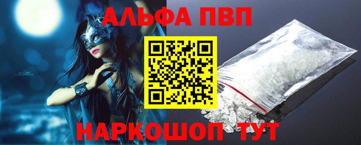 А ПВП кристаллы Дмитров