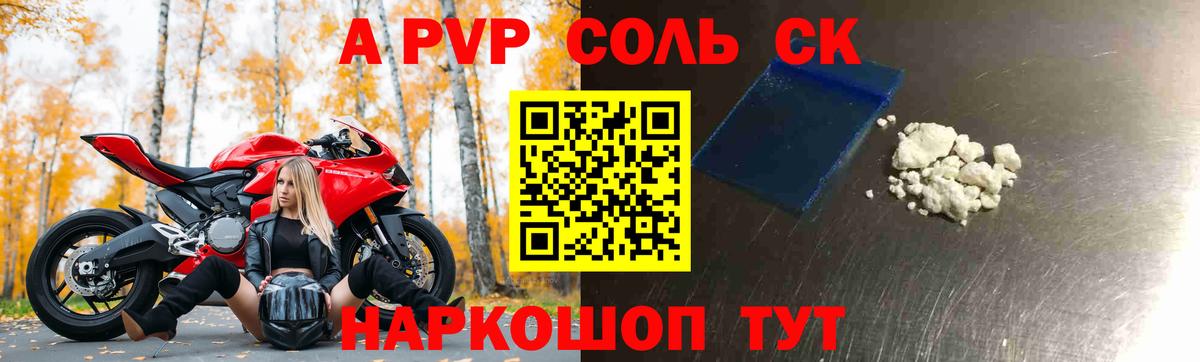 Alfa_PVP  APVP Crystall  Вход с VPN  хочу наркоту  Alpha-PVP СК  Дмитров 