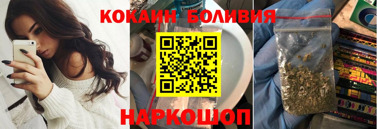 КОКАИН  КОКАИН Fish Scale  Кокаин Боливия  купить  цена  Дмитров  Вход с VPN 