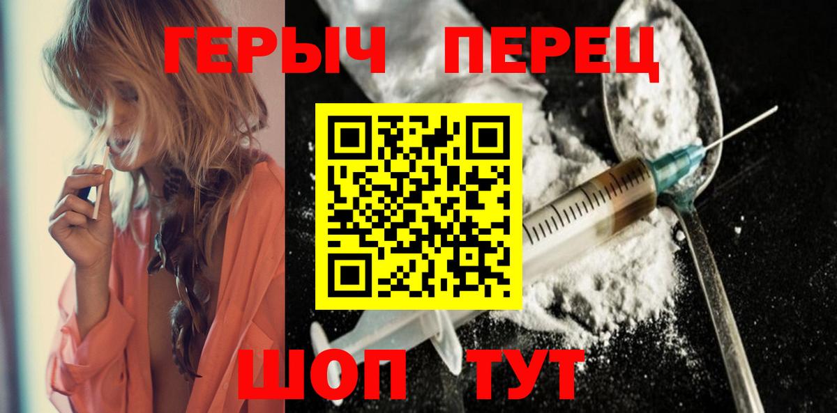 ГЕРОИН хмурый Дмитров