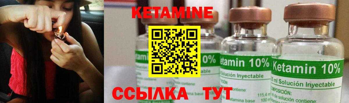 Кетамин ketamine  Вход с VPN  Дмитров 