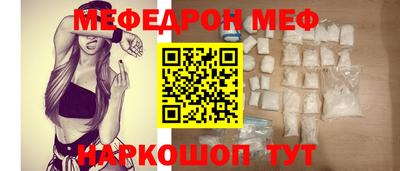 меф VHQ Гатчина