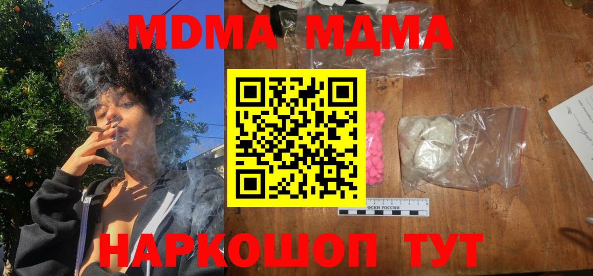 Дмитров  MDMA молли  MDMA кристаллы  Вход с VPN 