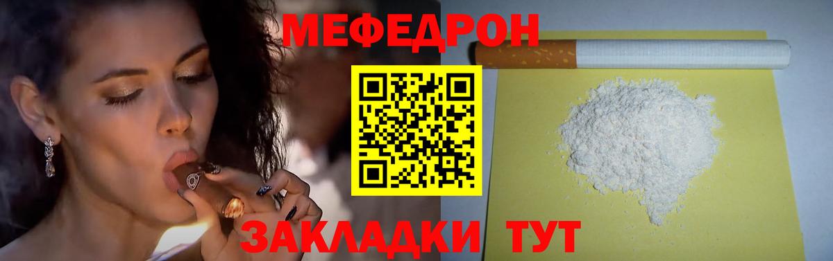 Дмитров  Мефедрон кристаллы  Вход с VPN  Меф mephedrone 