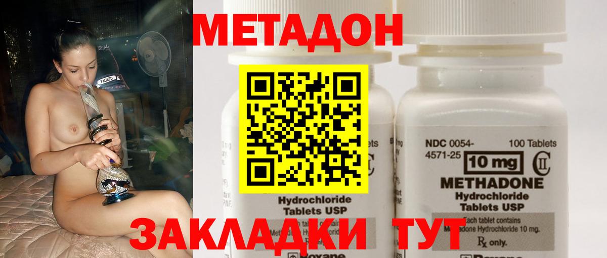 Дмитров  МЕТАДОН белоснежный  МЕТАДОН белоснежный  это официальный сайт  Вход с VPN 