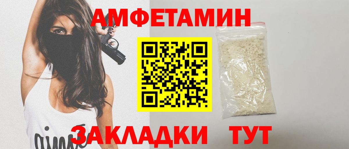 МЕТАМФЕТАМИН кристалл Дмитров