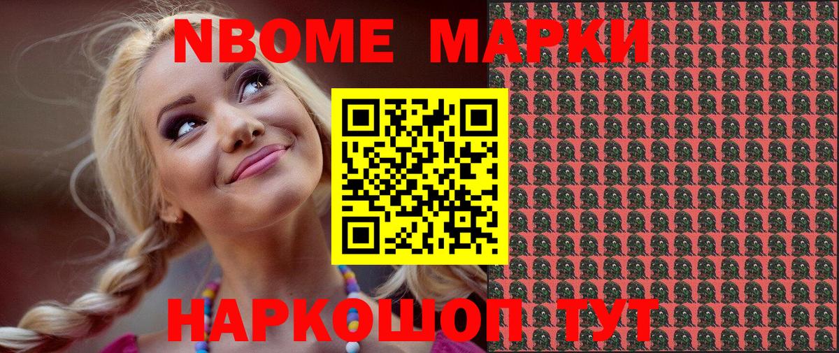 Марки 25I-NBOMe 1500мкг  Вход с VPN  Марки 25I-NBOMe  Дмитров  Марки 25I-NBOMe 1500мкг 