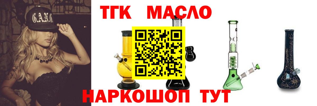 Дмитров  Дистиллят ТГК вейп  Вход с VPN  купить закладку  Дистиллят ТГК THC oil 