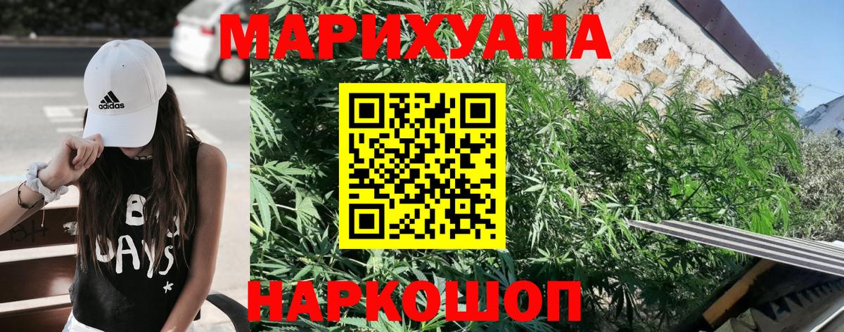 Каннабис планчик  Марихуана LSD WEED  Бошки Шишки гибрид  Дмитров  Вход с VPN 